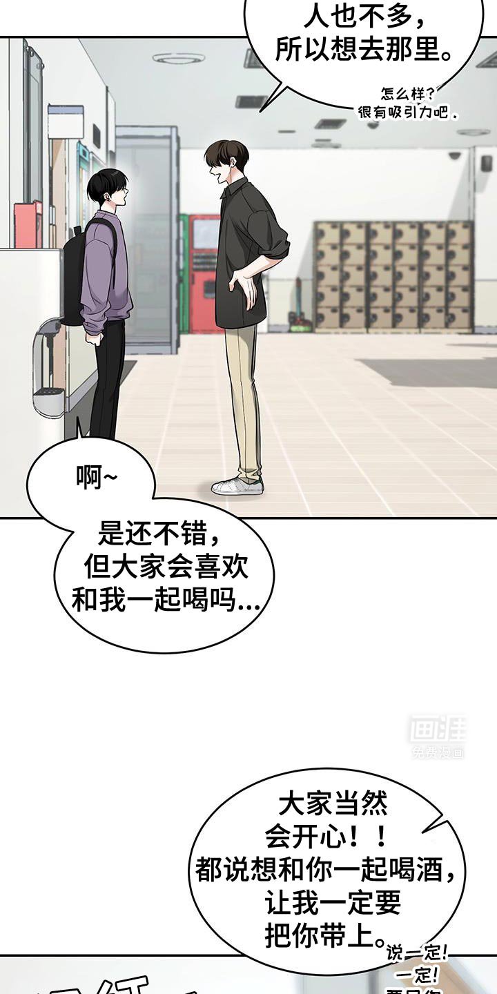第39章：为了照顾我