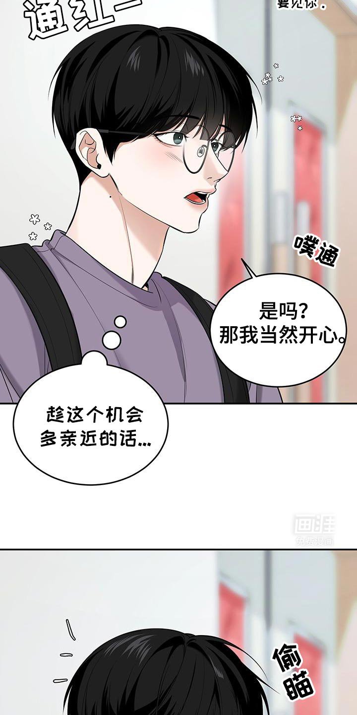 第39章：为了照顾我