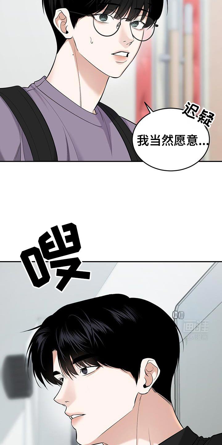 第39章：为了照顾我