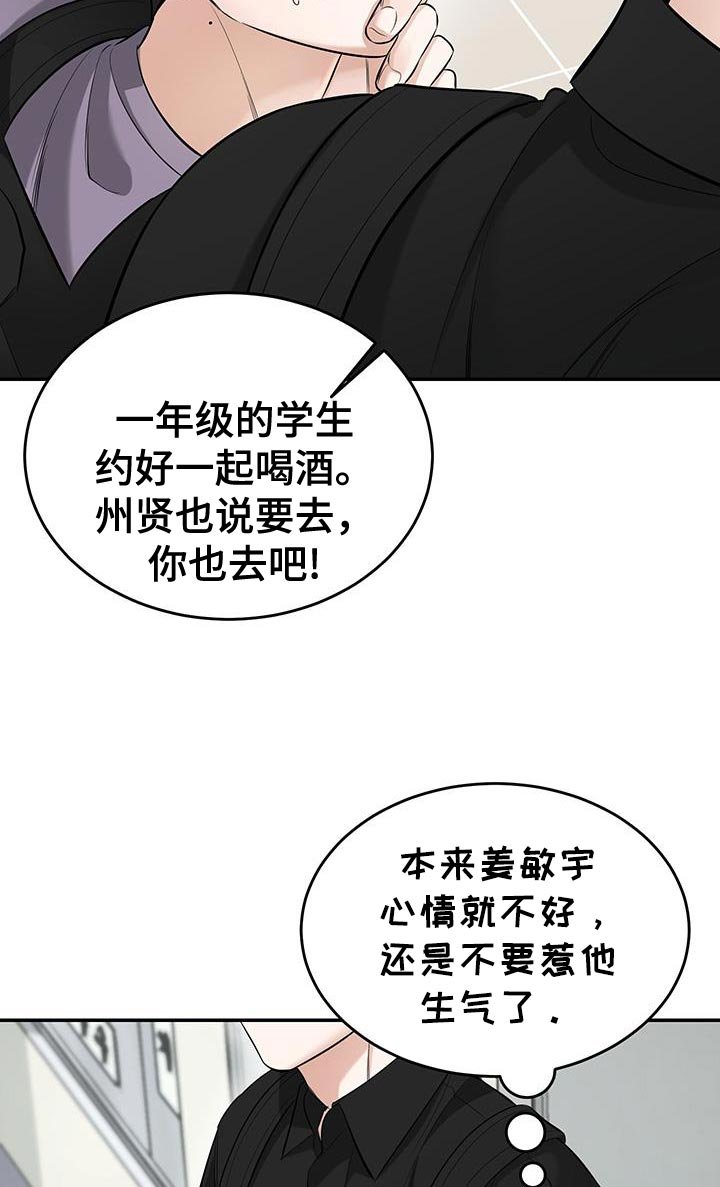 第39章：为了照顾我