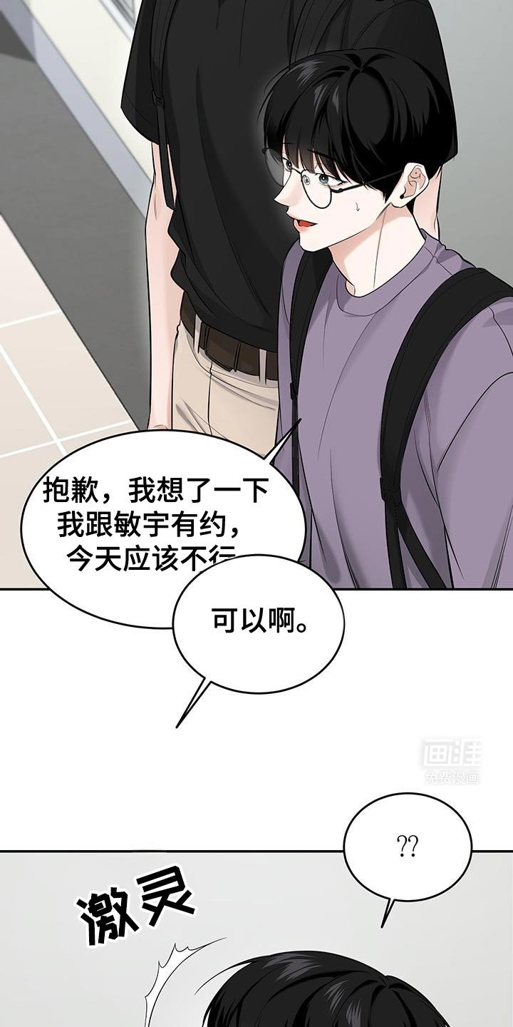 第39章：为了照顾我