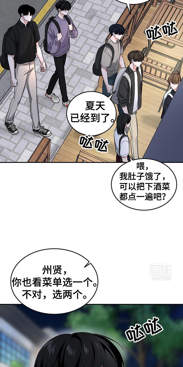 第39章：为了照顾我
