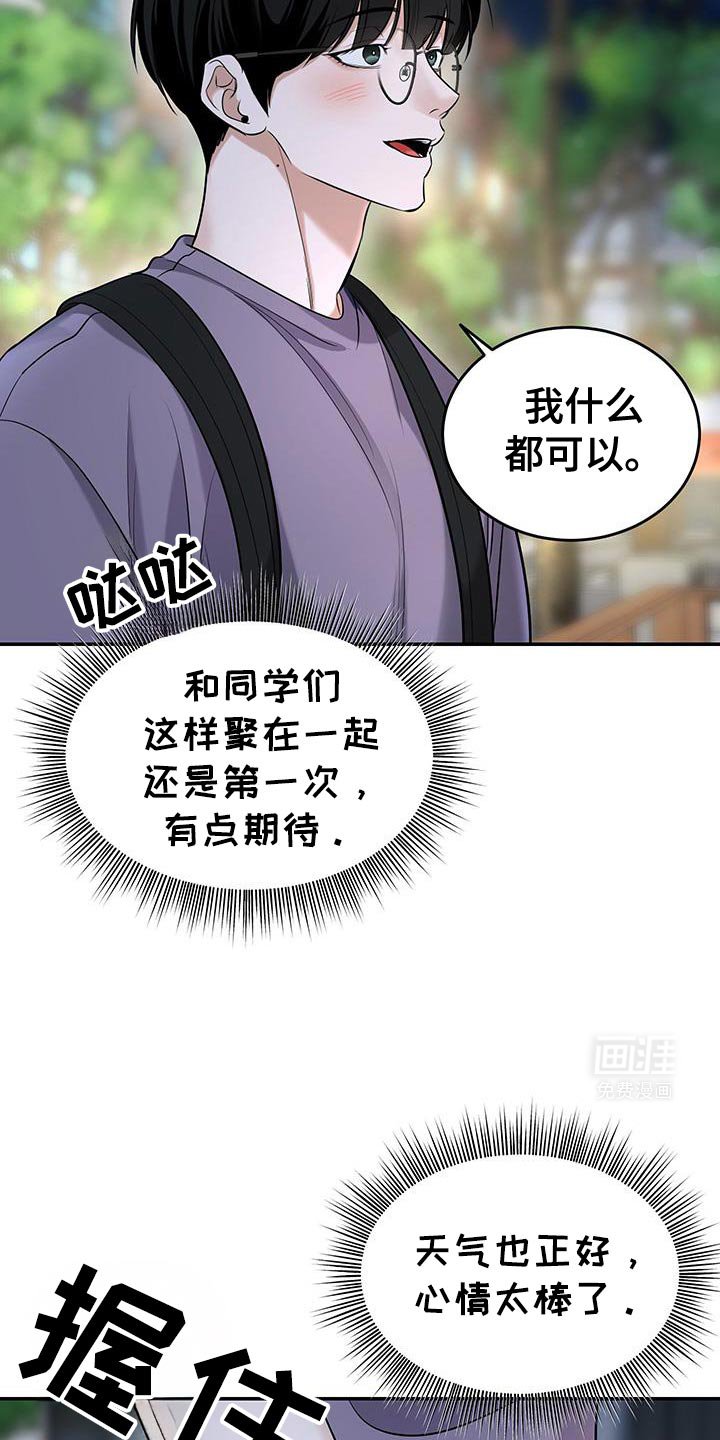 第39章：为了照顾我