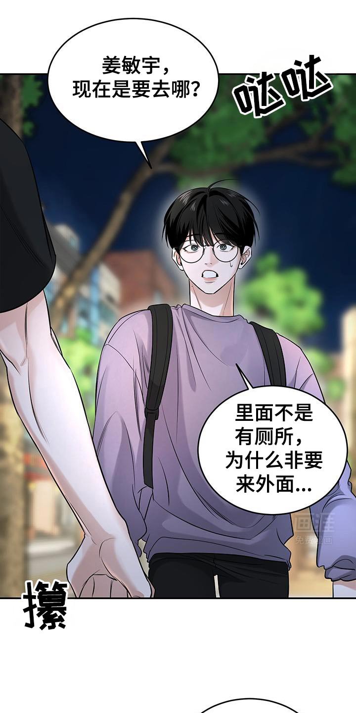 第39章：为了照顾我