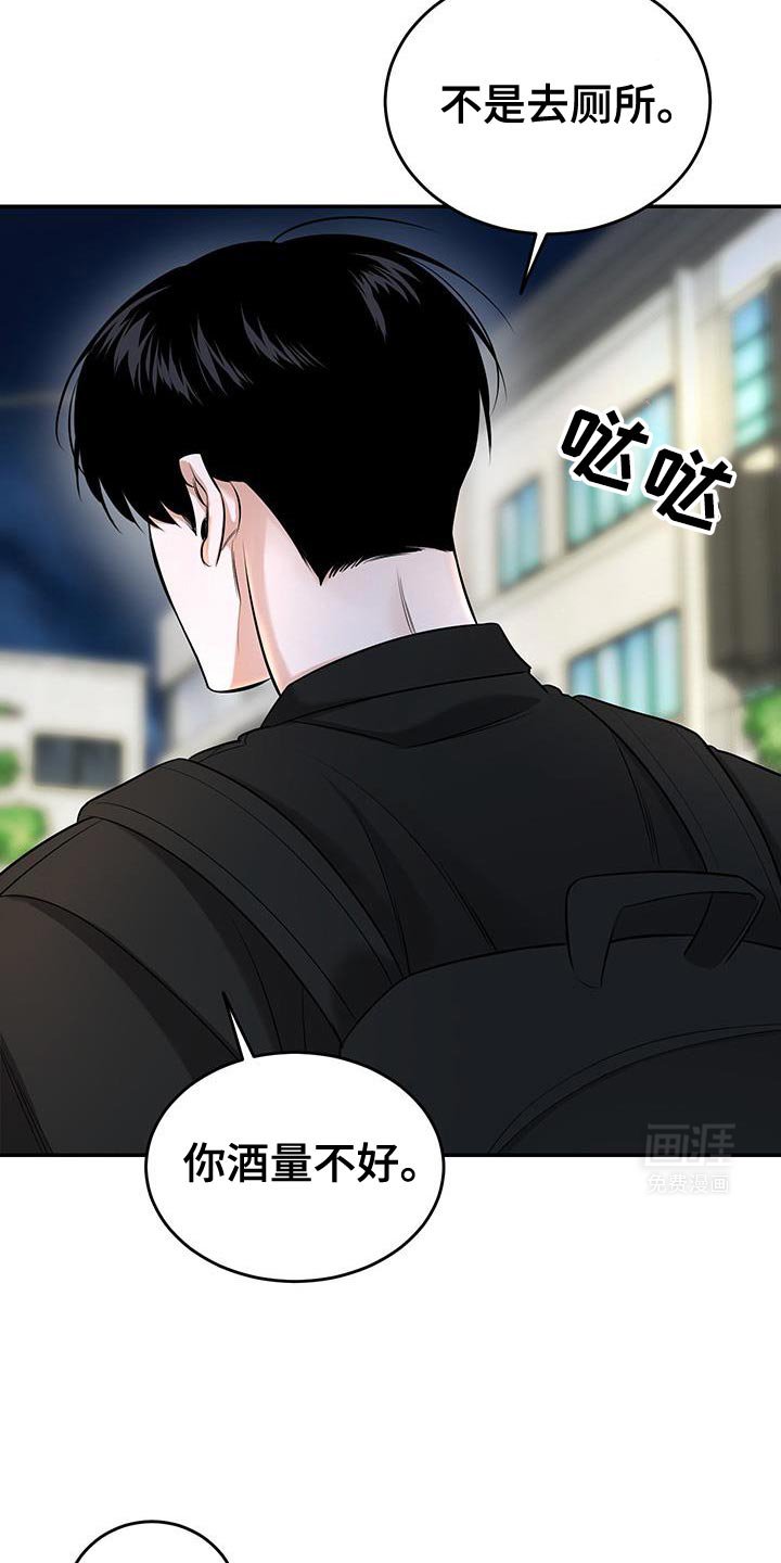 第39章：为了照顾我