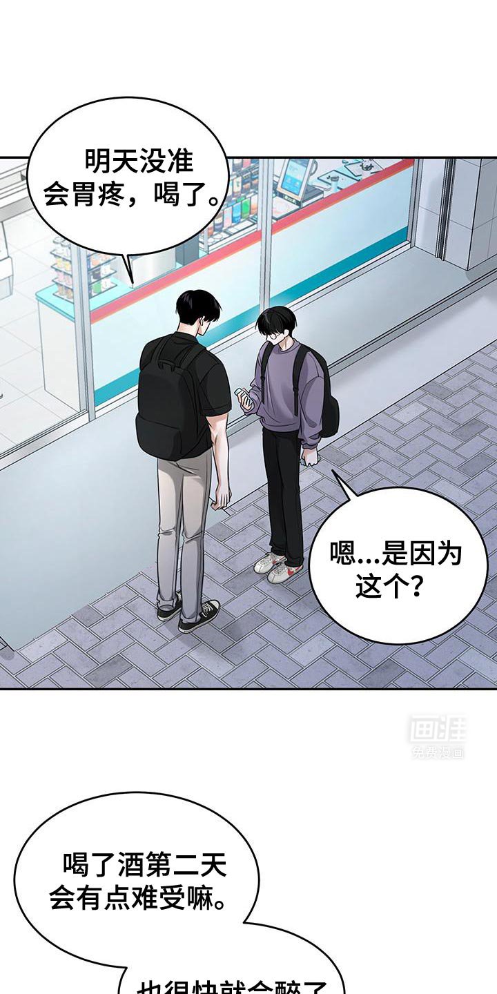 第39章：为了照顾我