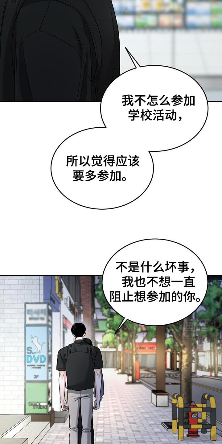 第39章：为了照顾我