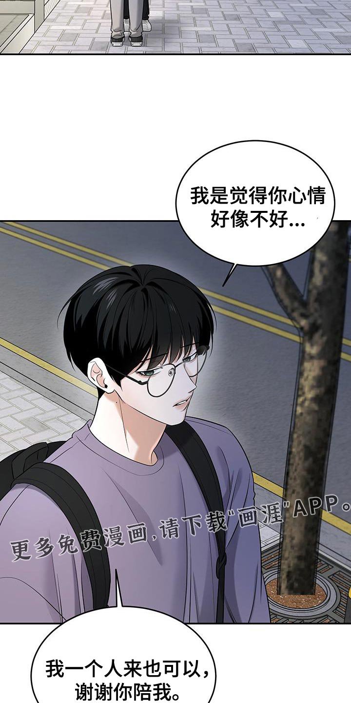 第39章：为了照顾我