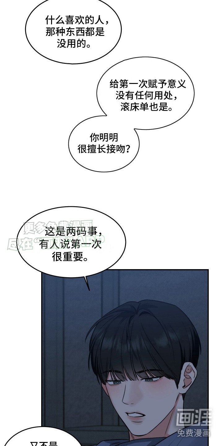 第4章： 忽悠