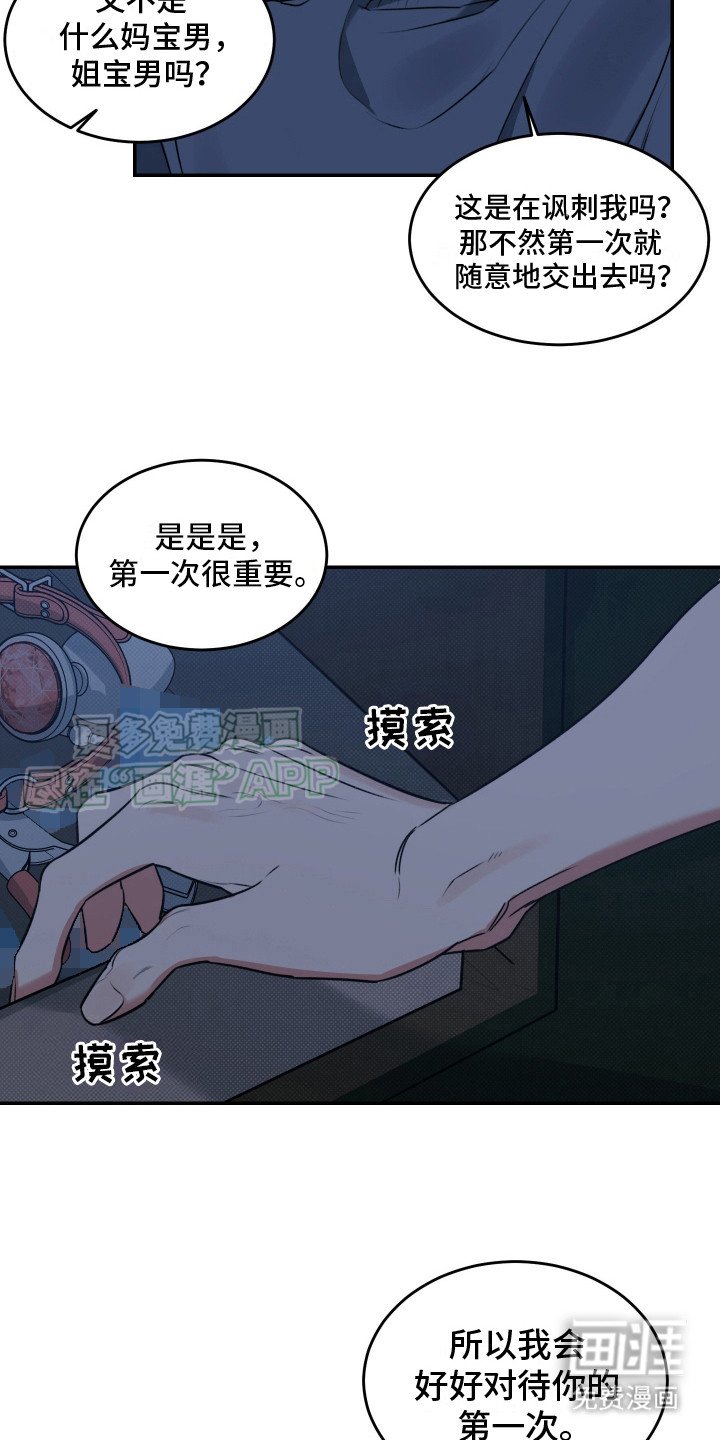第4章： 忽悠