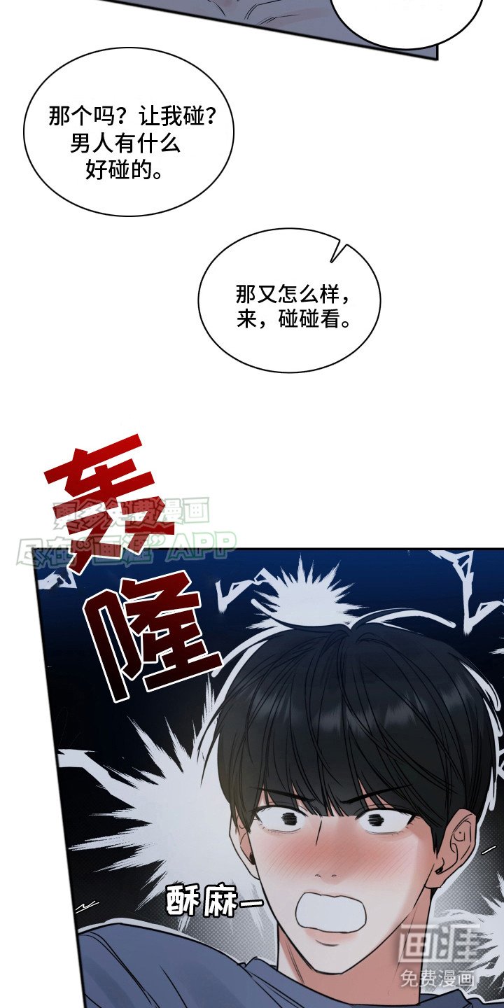 第4章： 忽悠