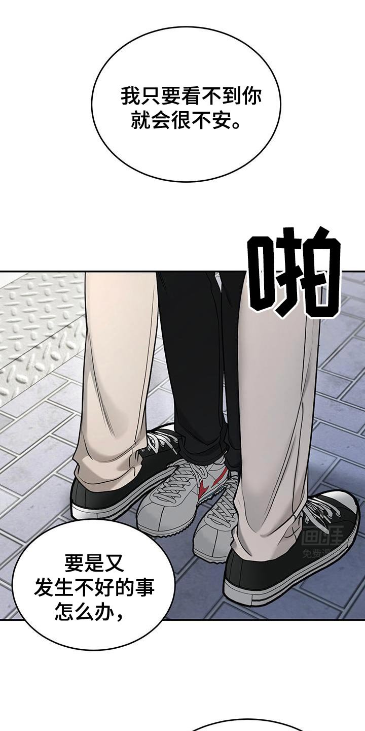 第40章：都说了是为了我