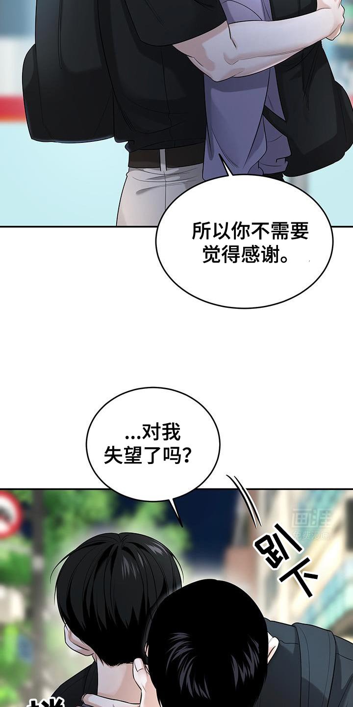 第40章：都说了是为了我