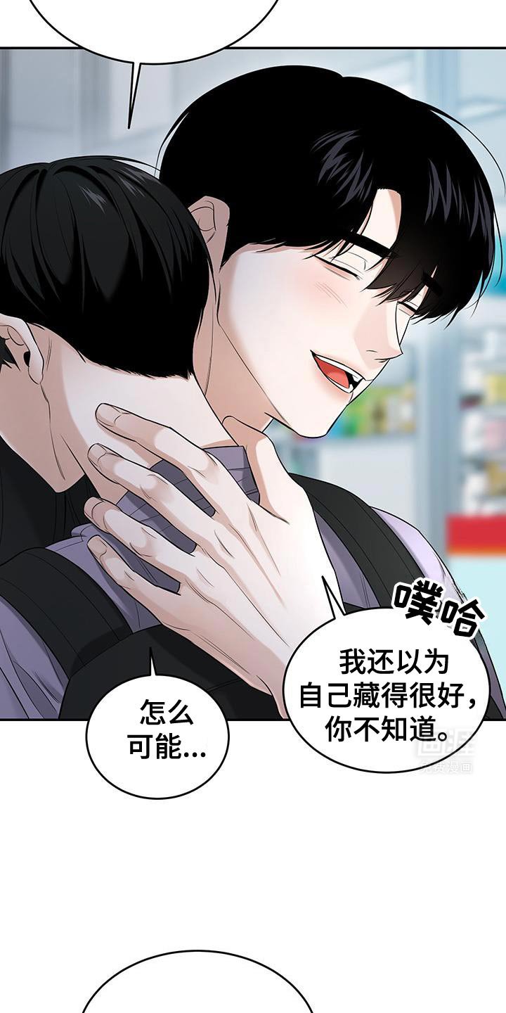 第40章：都说了是为了我