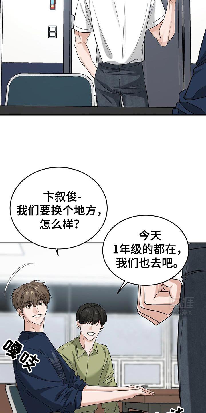 第40章：都说了是为了我
