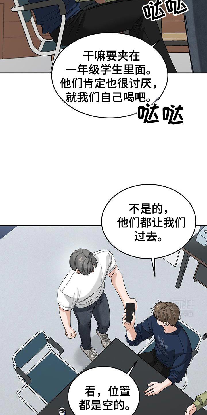 第40章：都说了是为了我