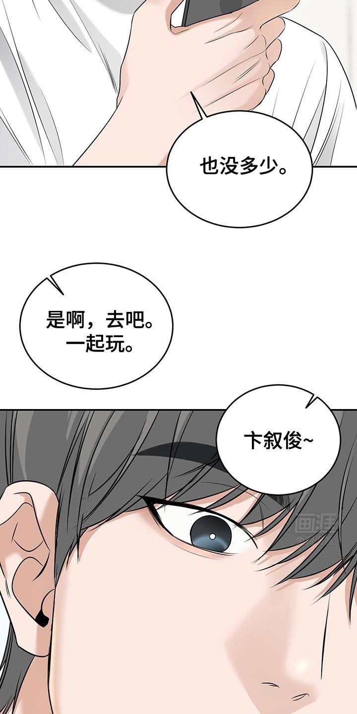 第40章：都说了是为了我