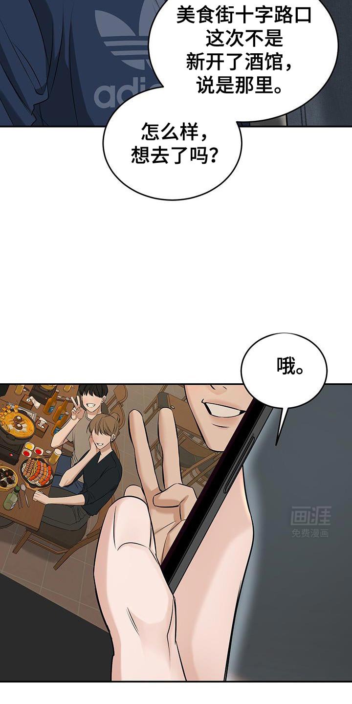 第40章：都说了是为了我