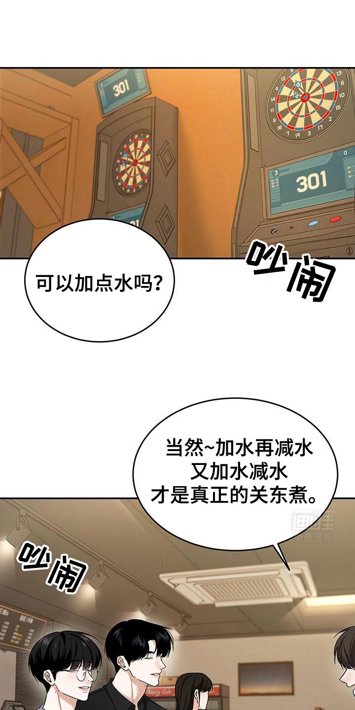 第40章：都说了是为了我