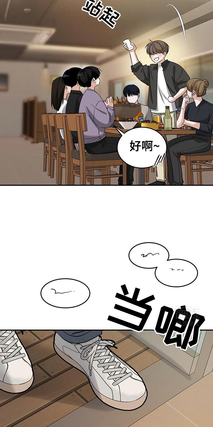 第40章：都说了是为了我