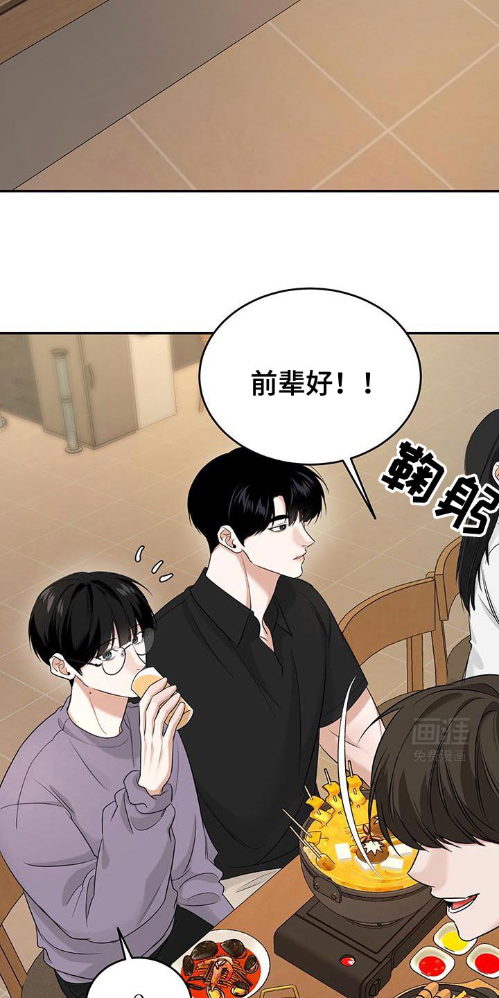 第40章：都说了是为了我