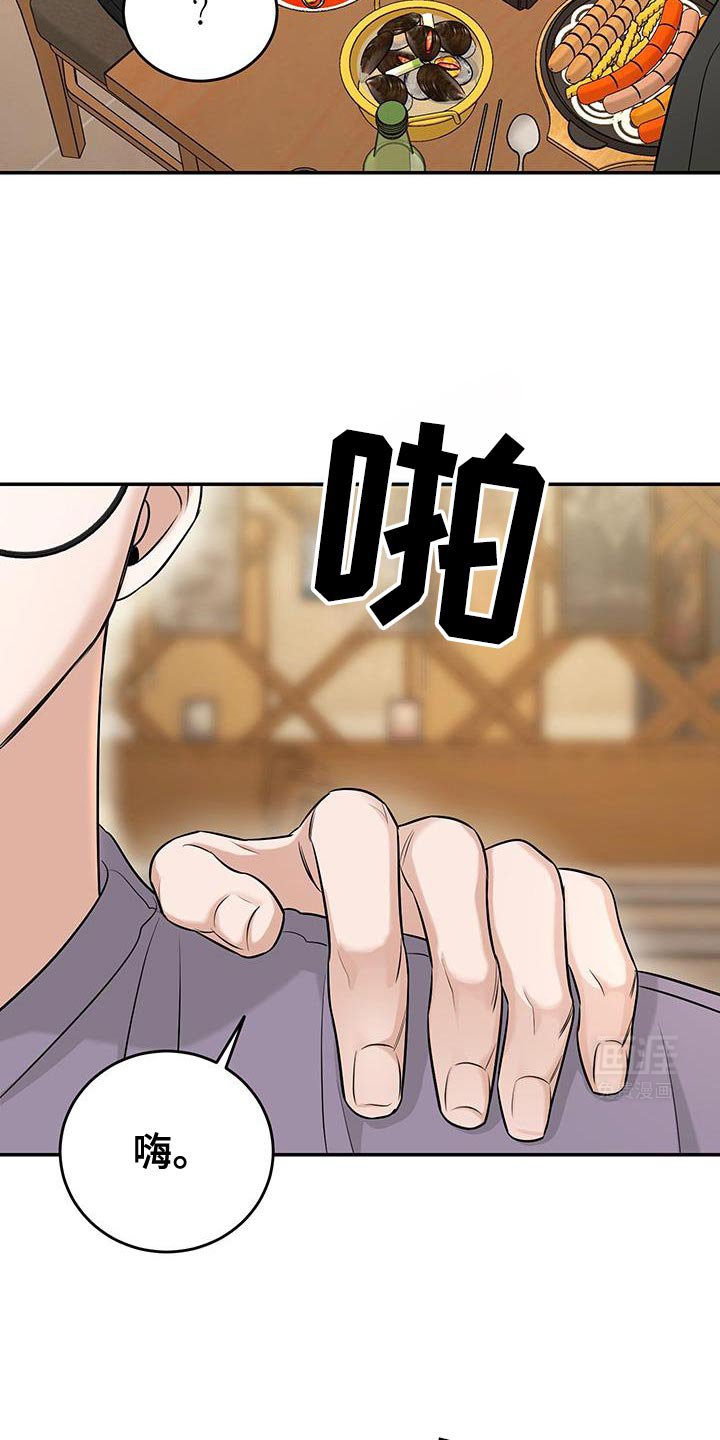 第40章：都说了是为了我
