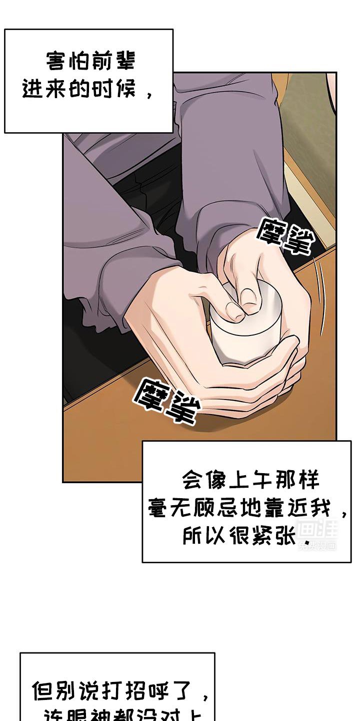 第41章：想和你回家休息