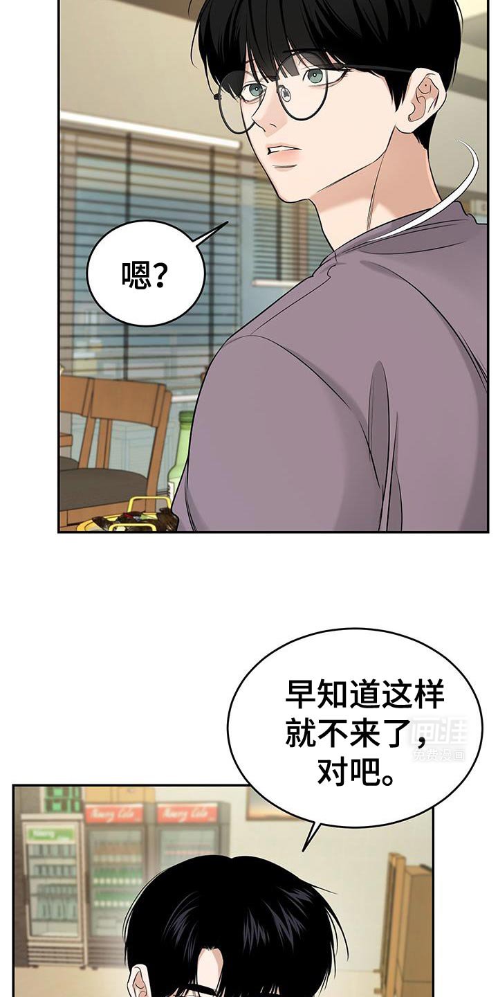 第41章：想和你回家休息