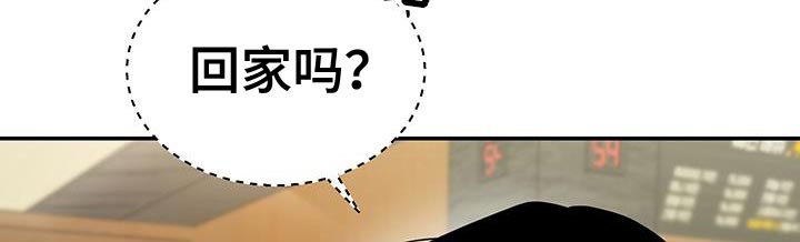 第41章：想和你回家休息