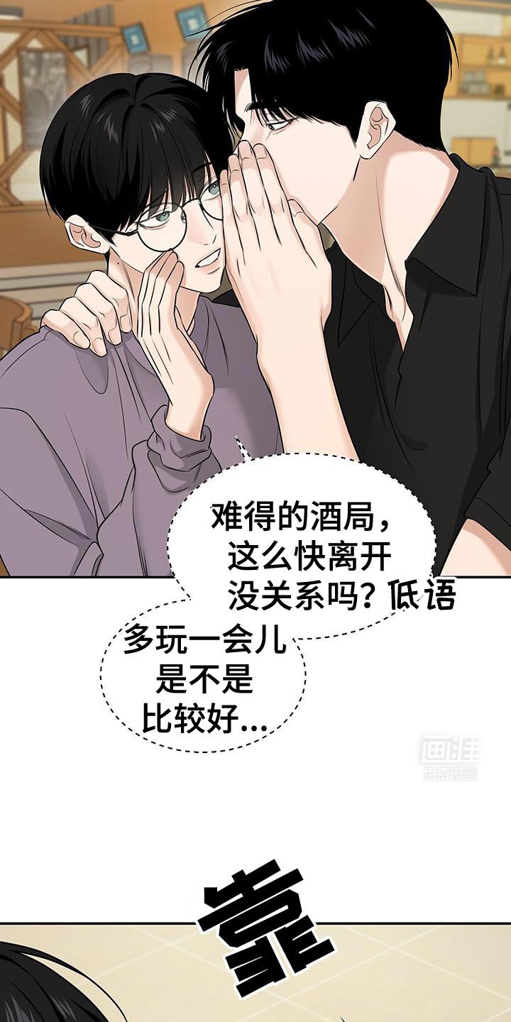 第41章：想和你回家休息