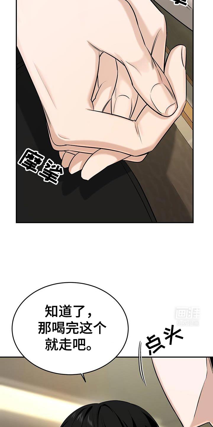 第41章：想和你回家休息