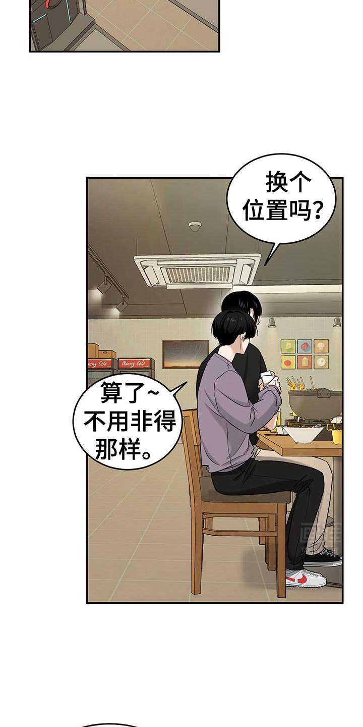 第41章：想和你回家休息