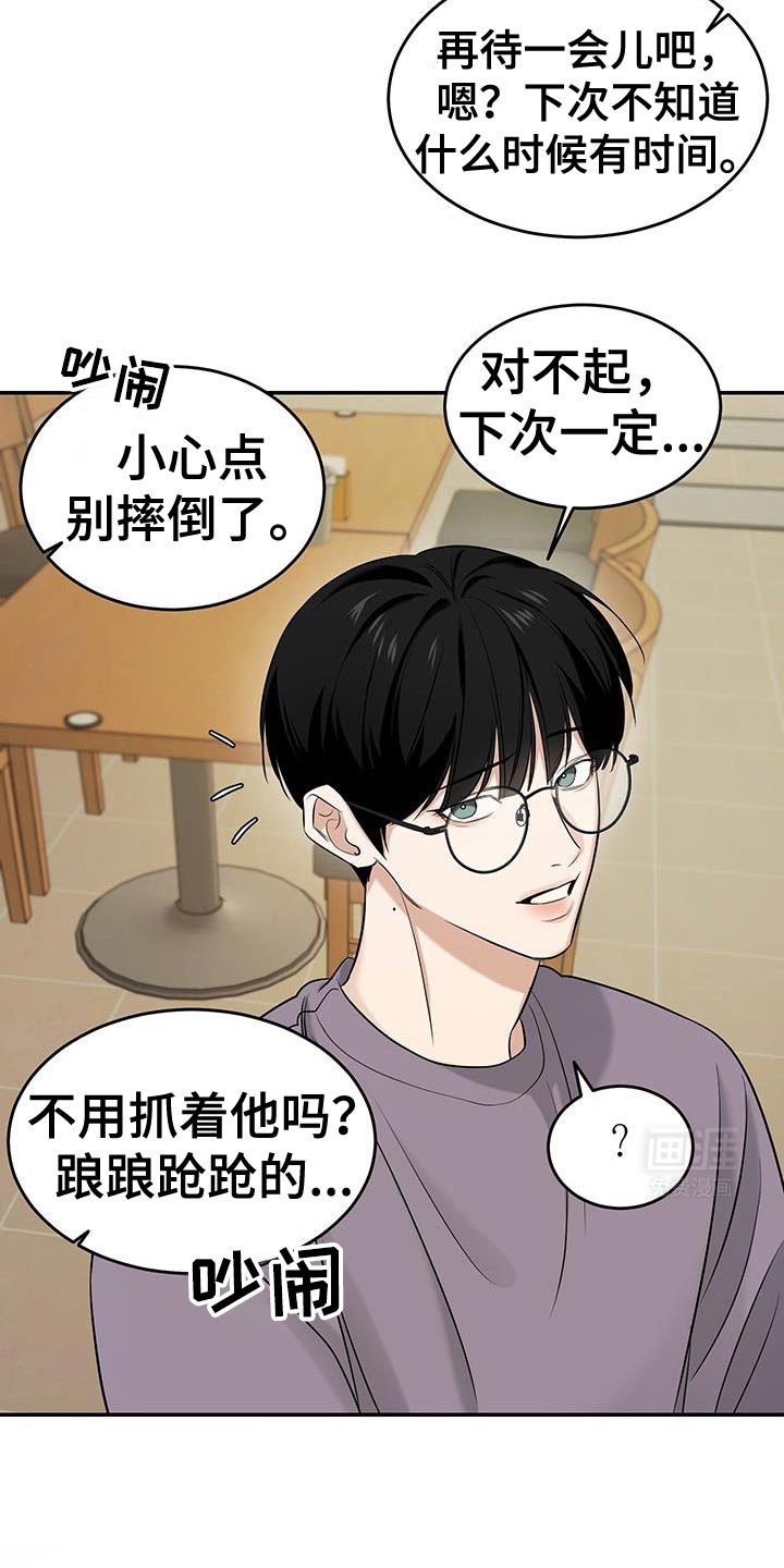 第41章：想和你回家休息