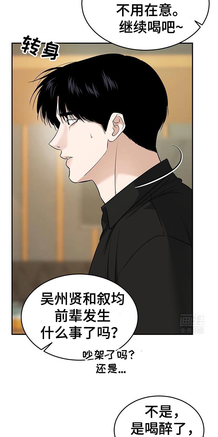 第41章：想和你回家休息