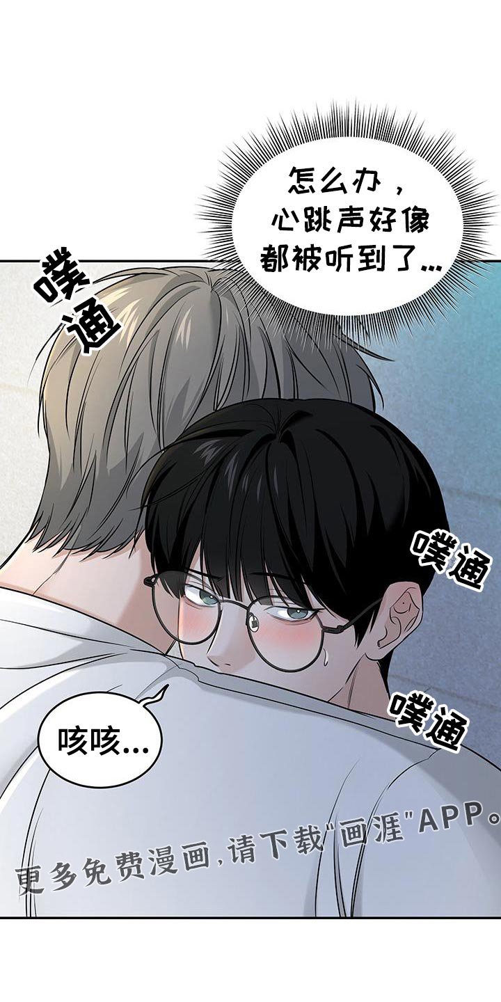 第41章：想和你回家休息