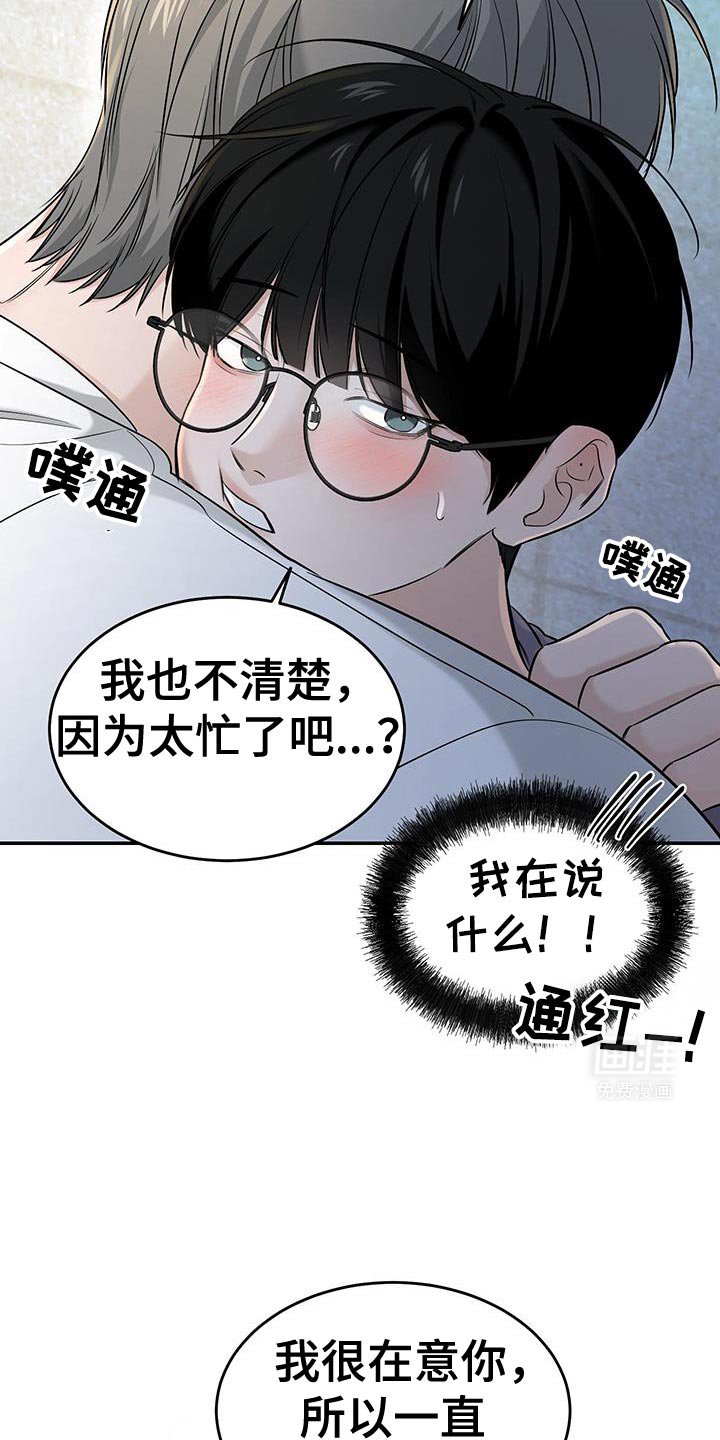 第42章：只有我