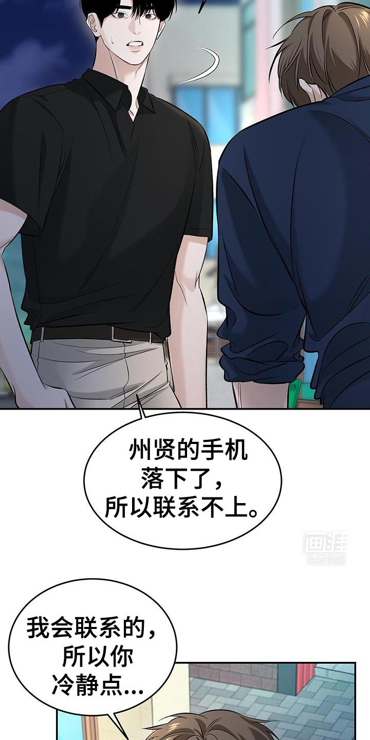 第42章：只有我