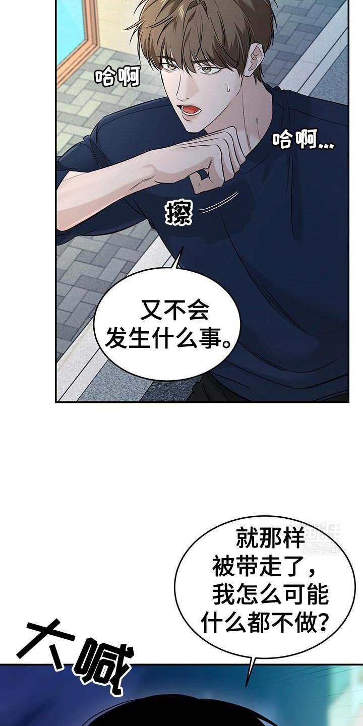 第42章：只有我