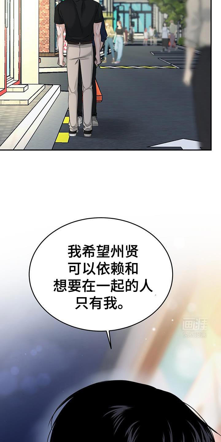 第42章：只有我