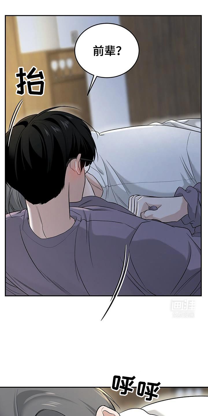 第43章：我先回去了