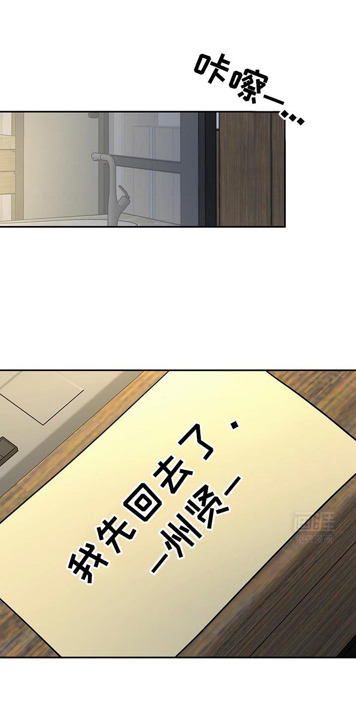 第43章：我先回去了