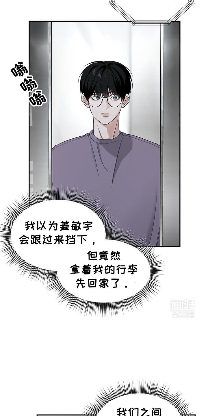 第43章：我先回去了