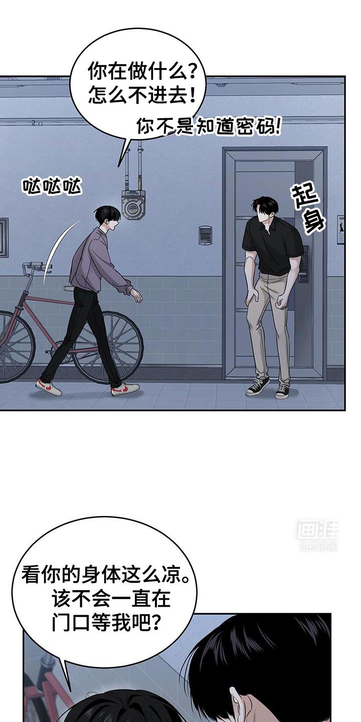 第44章：不该越过的线