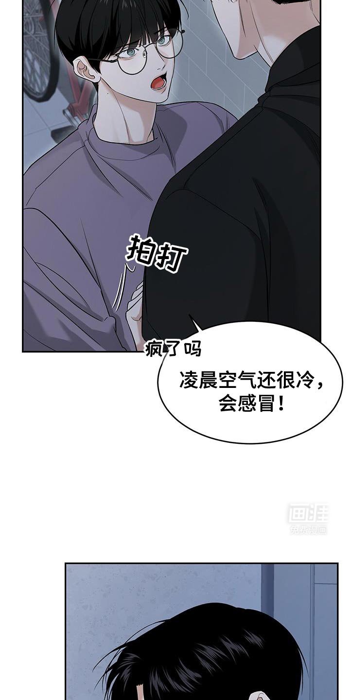 第44章：不该越过的线