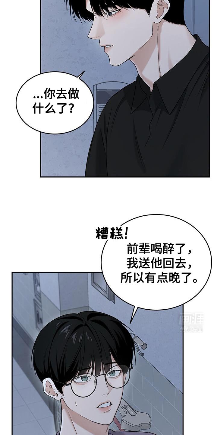 第44章：不该越过的线