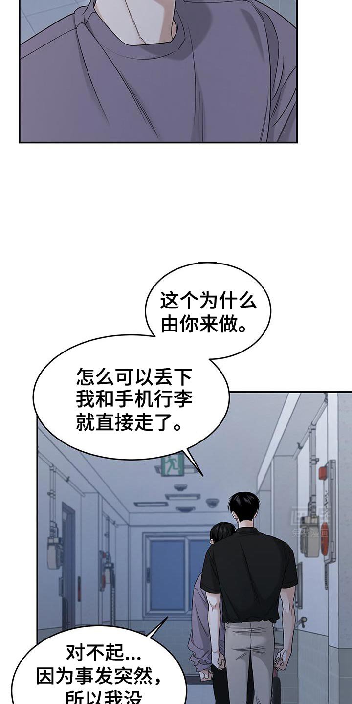 第44章：不该越过的线