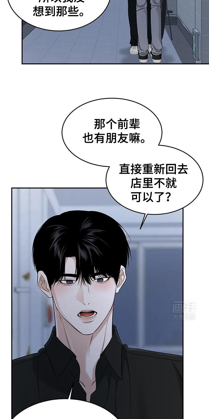 第44章：不该越过的线