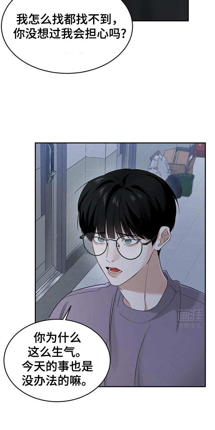 第44章：不该越过的线