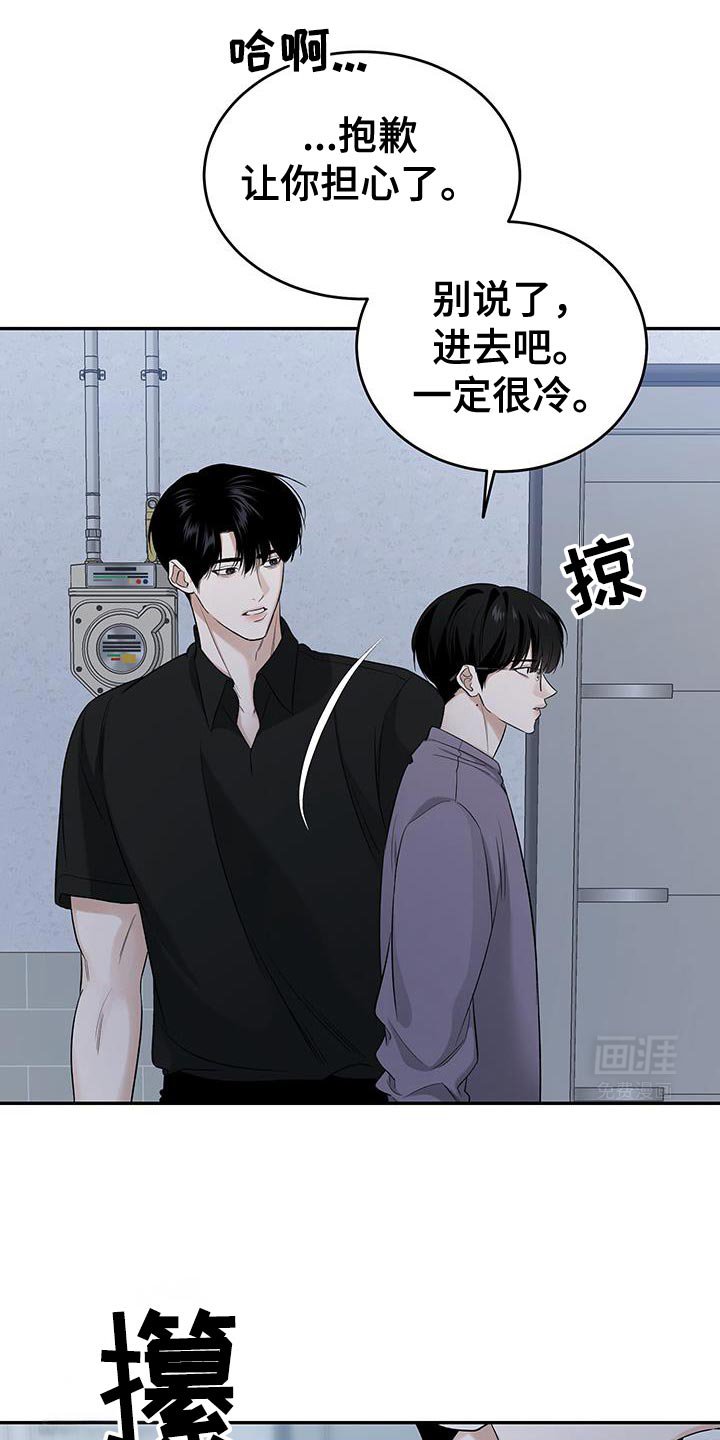 第44章：不该越过的线
