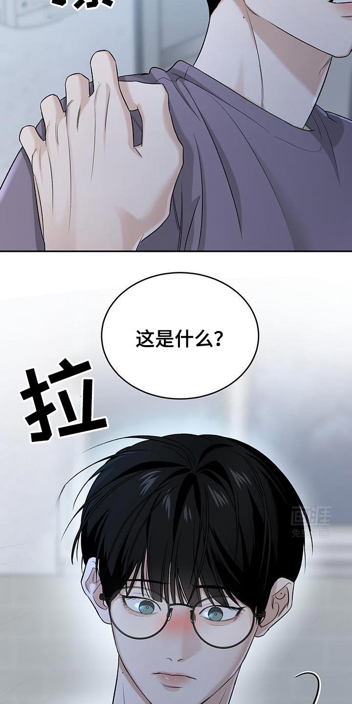 第44章：不该越过的线